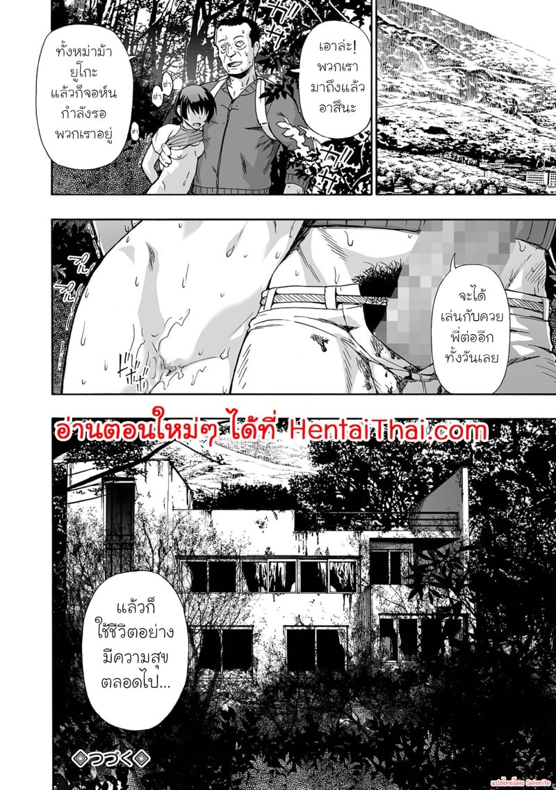 ครอบครัววิปลาส 20