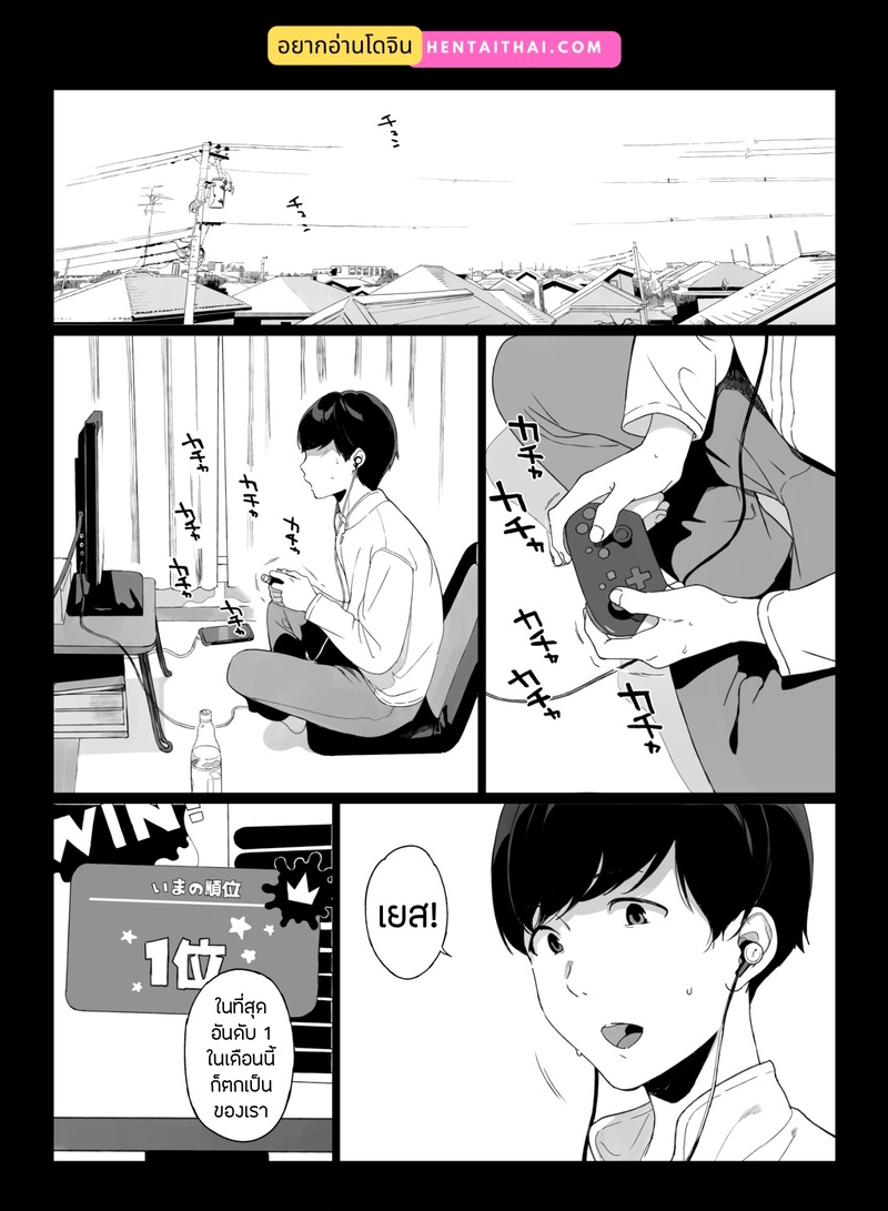เกมมิ่ง ฮาเร็ม 2