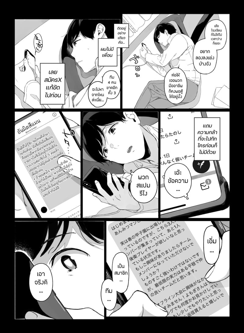 เกมมิ่ง ฮาเร็ม 4