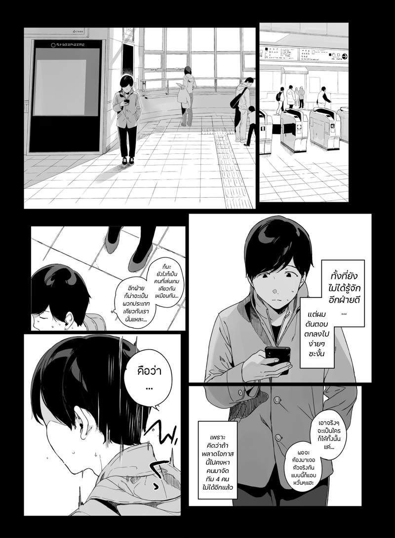 เกมมิ่ง ฮาเร็ม 5