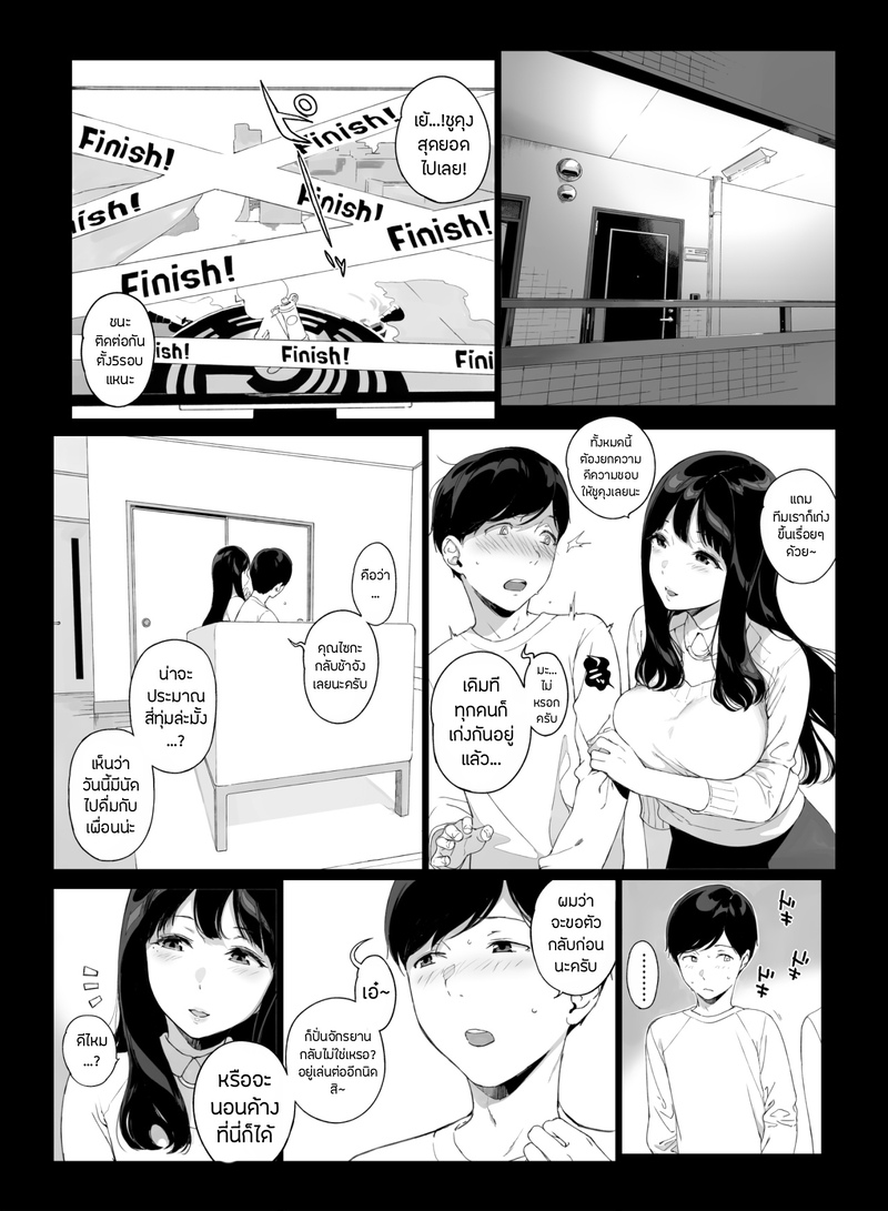 เกมมิ่ง ฮาเร็ม 15