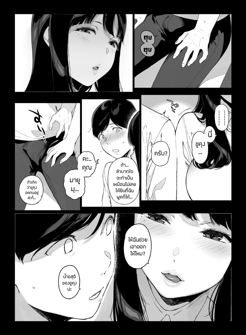 เกมมิ่ง ฮาเร็ม 16