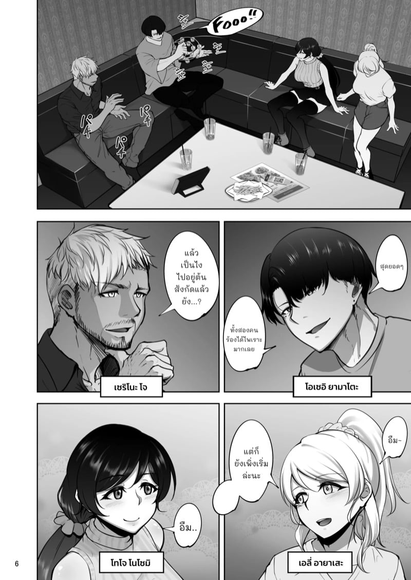 ไอดอลสาวเหยื่อเพลย์บอย 4