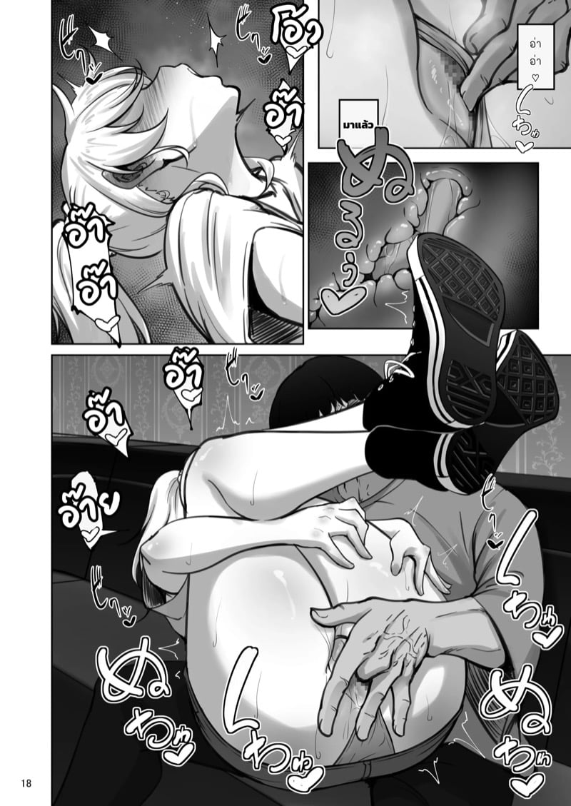ไอดอลสาวเหยื่อเพลย์บอย 16