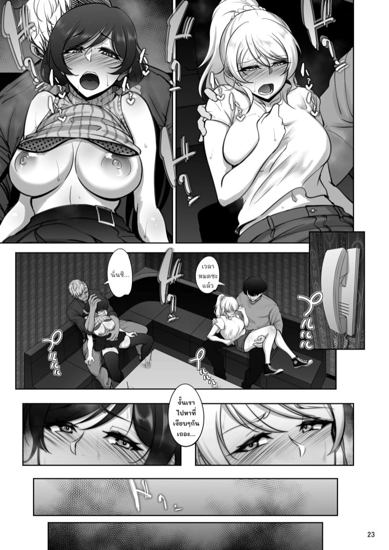 ไอดอลสาวเหยื่อเพลย์บอย 21