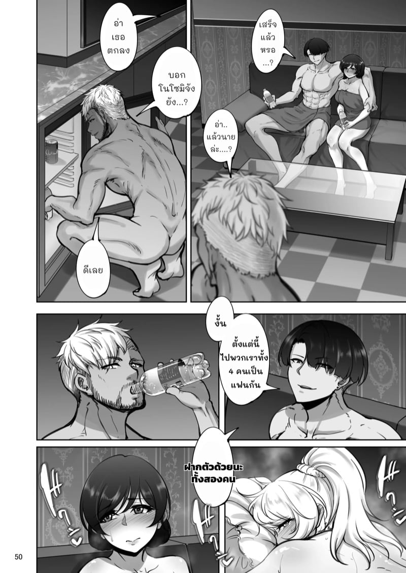 ไอดอลสาวเหยื่อเพลย์บอย 48
