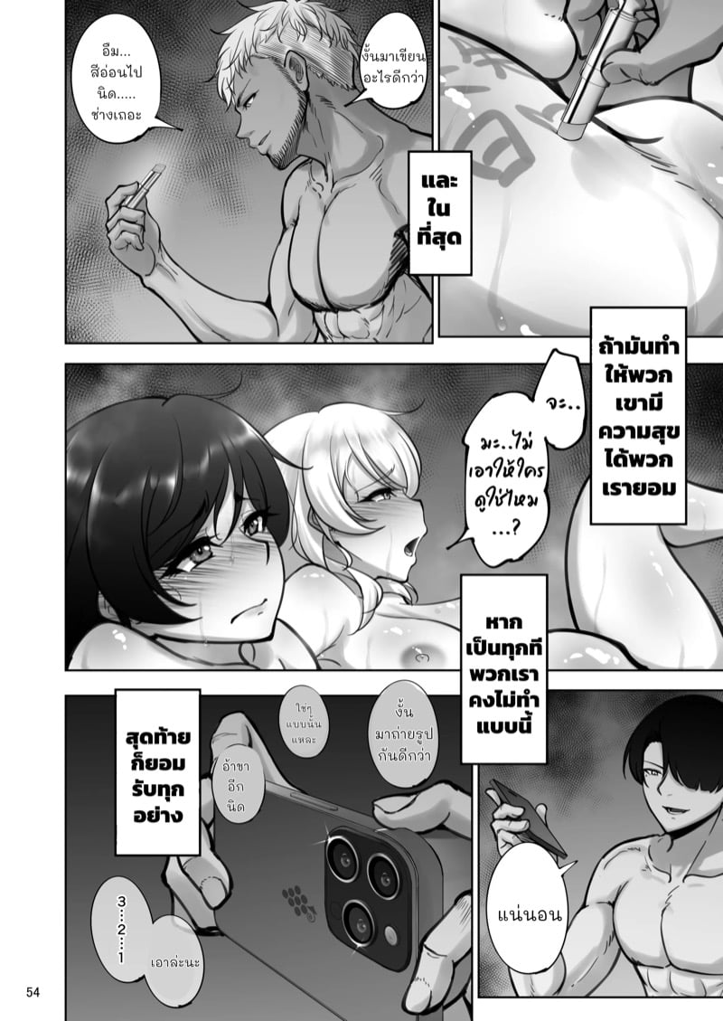 ไอดอลสาวเหยื่อเพลย์บอย 52