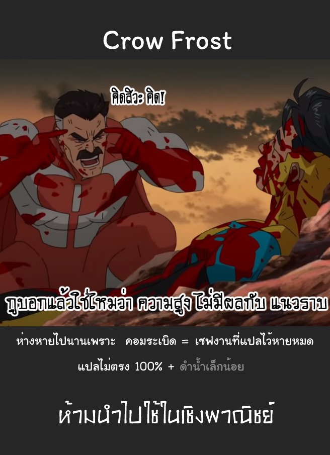 รักนี้ 211 เซนติเมตร 2 55