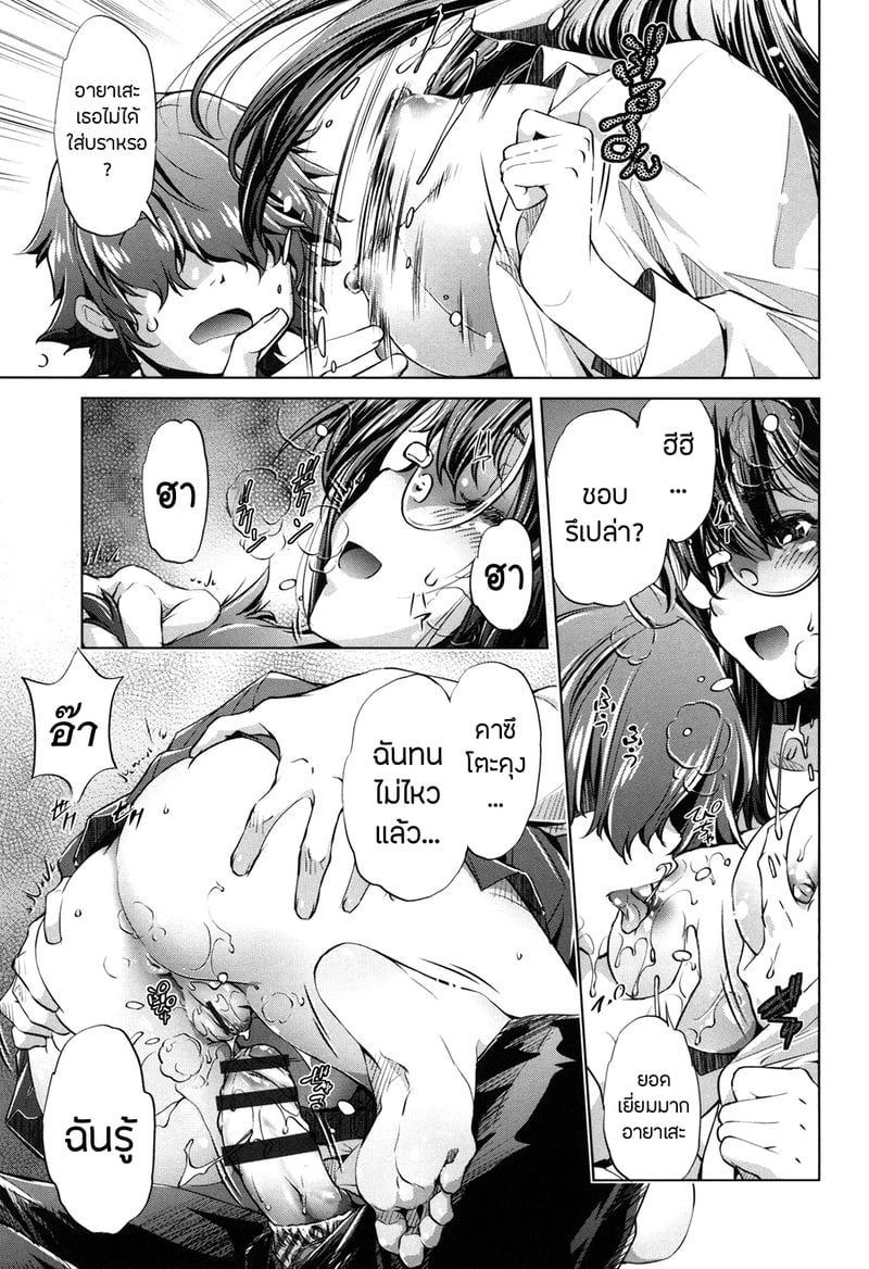 แอพย้อนเวลา ไปหาความเสียว 4 3