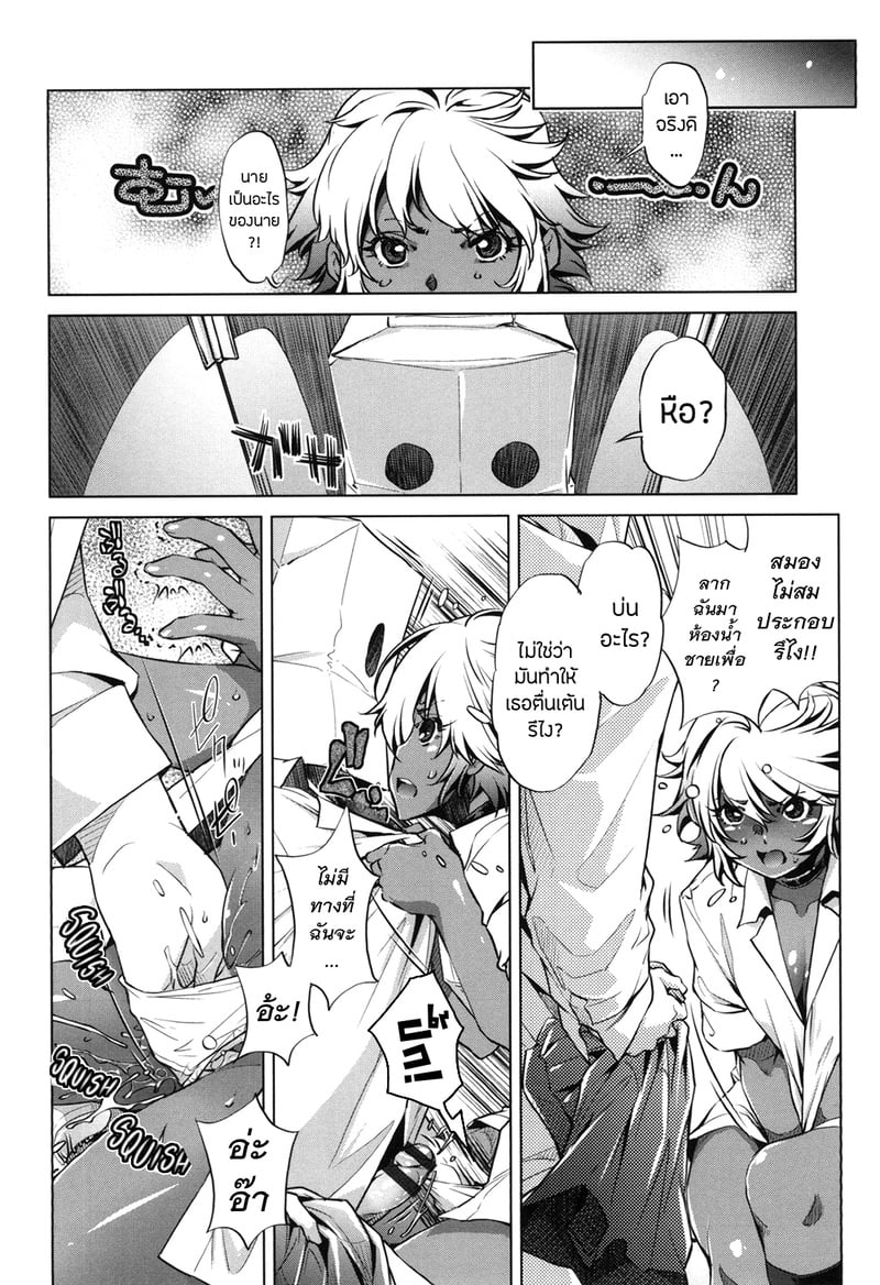 แอพย้อนเวลา ไปหาความเสียว 4 6