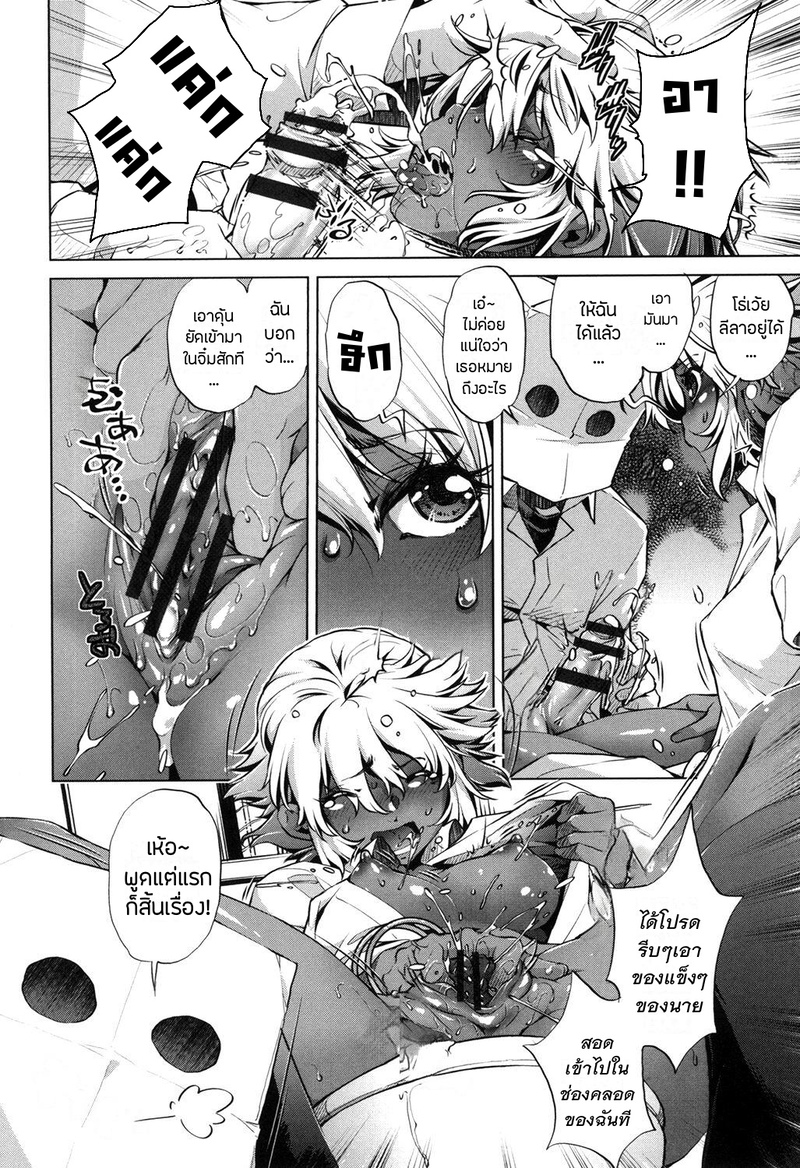 แอพย้อนเวลา ไปหาความเสียว 4 8