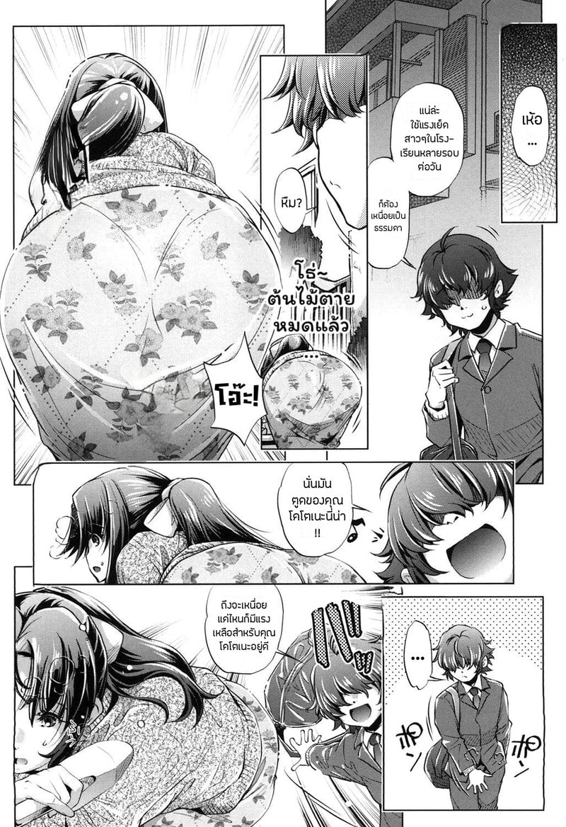 แอพย้อนเวลา ไปหาความเสียว 4 12