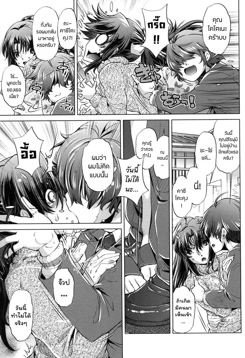 แอพย้อนเวลา ไปหาความเสียว 4 13