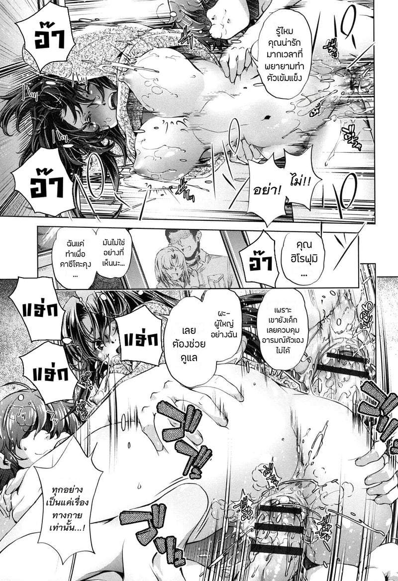 แอพย้อนเวลา ไปหาความเสียว 4 15