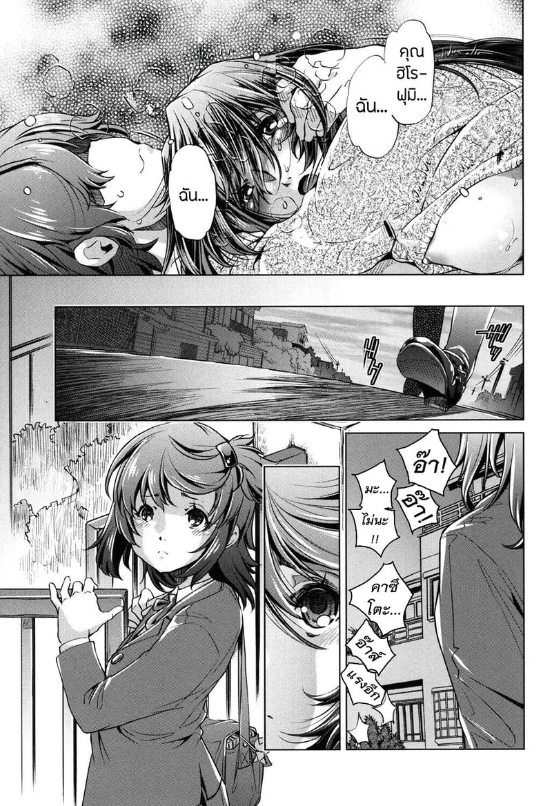 แอพย้อนเวลา ไปหาความเสียว 4 17