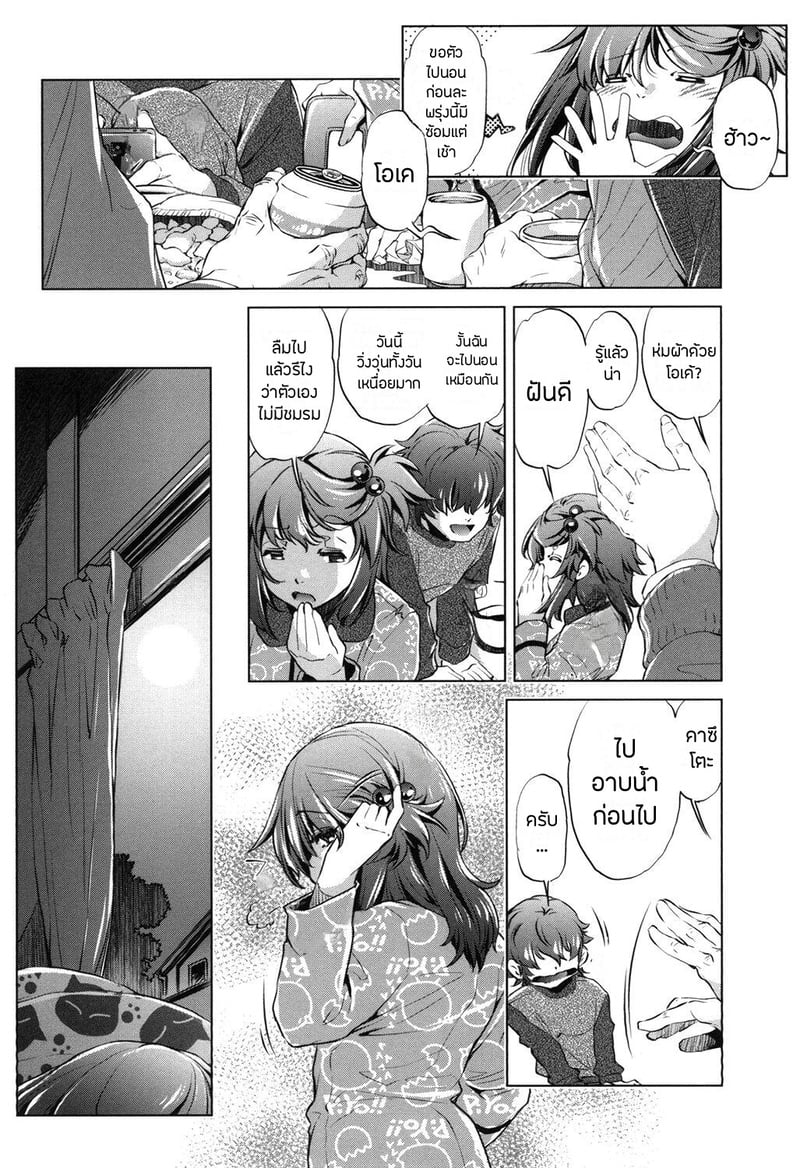 แอพย้อนเวลา ไปหาความเสียว 4 18