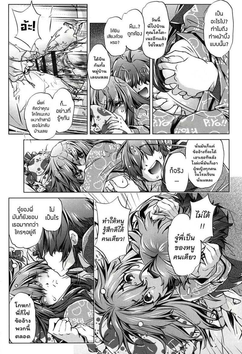 แอพย้อนเวลา ไปหาความเสียว 4 21