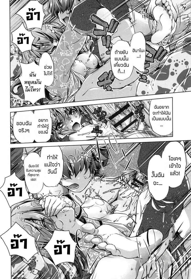 แอพย้อนเวลา ไปหาความเสียว 4 22