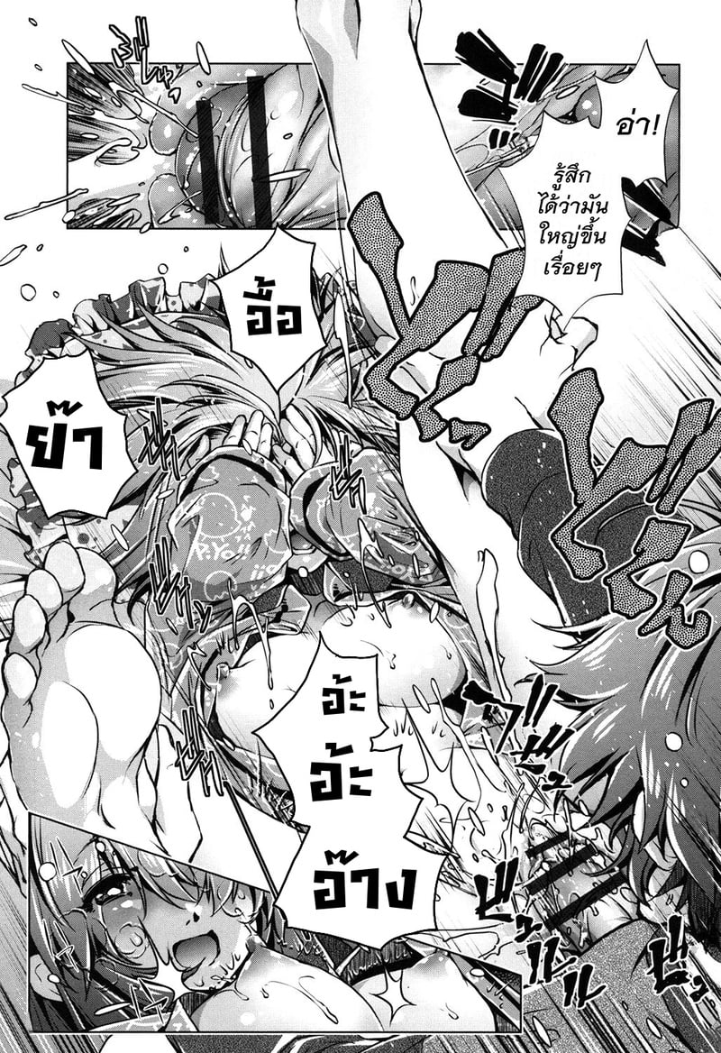แอพย้อนเวลา ไปหาความเสียว 4 23
