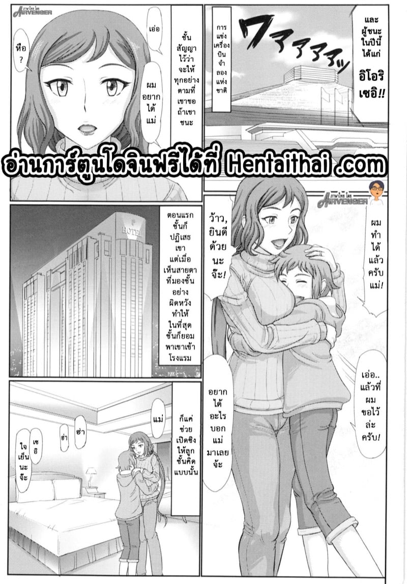 รางวัลที่ผมขอ 2
