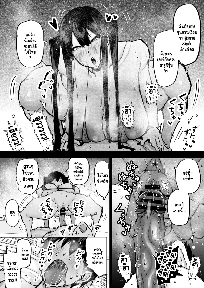 ไอหนุ่มหน้าจืดกับของลับที่ไม่เล็กนะครับ 4 17
