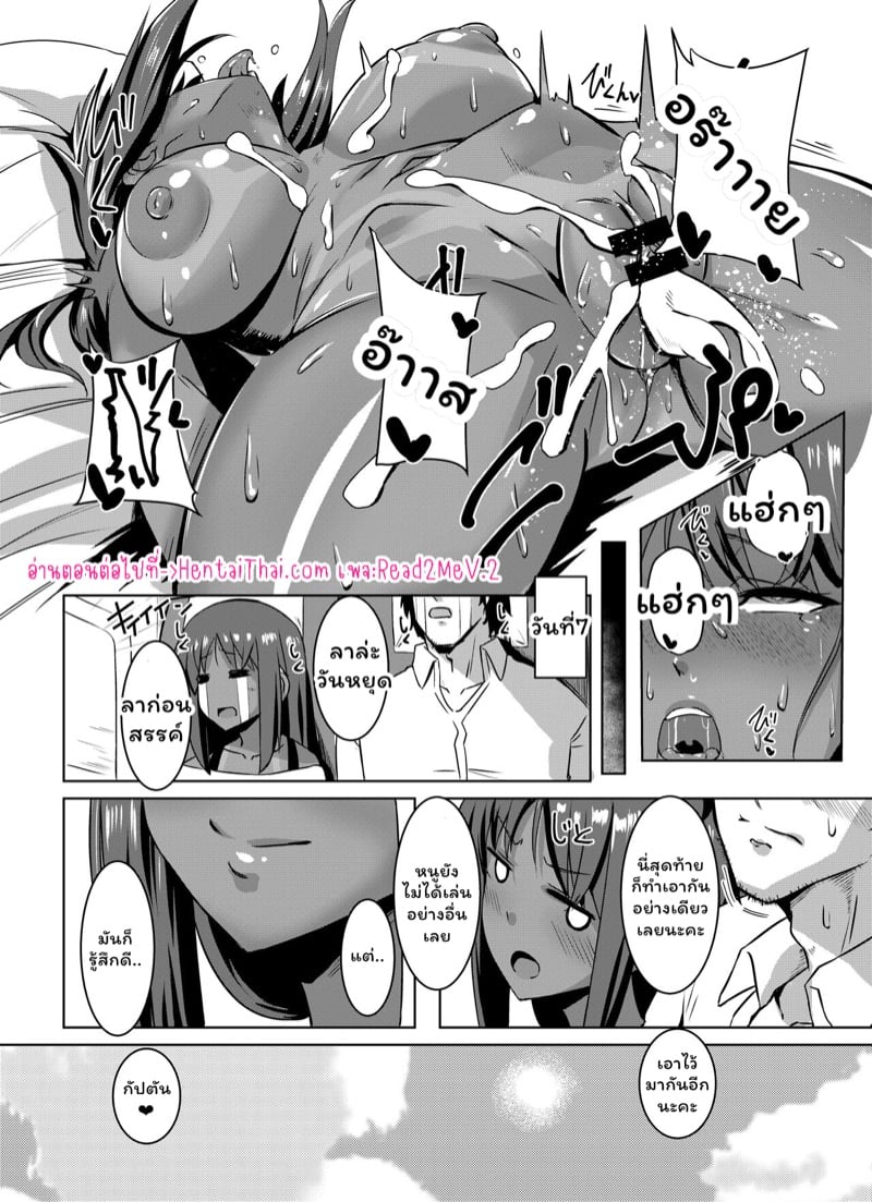 สาวน้อยนมโตกับพ่อหนุ่มกัปตันสุดลามก 3 25