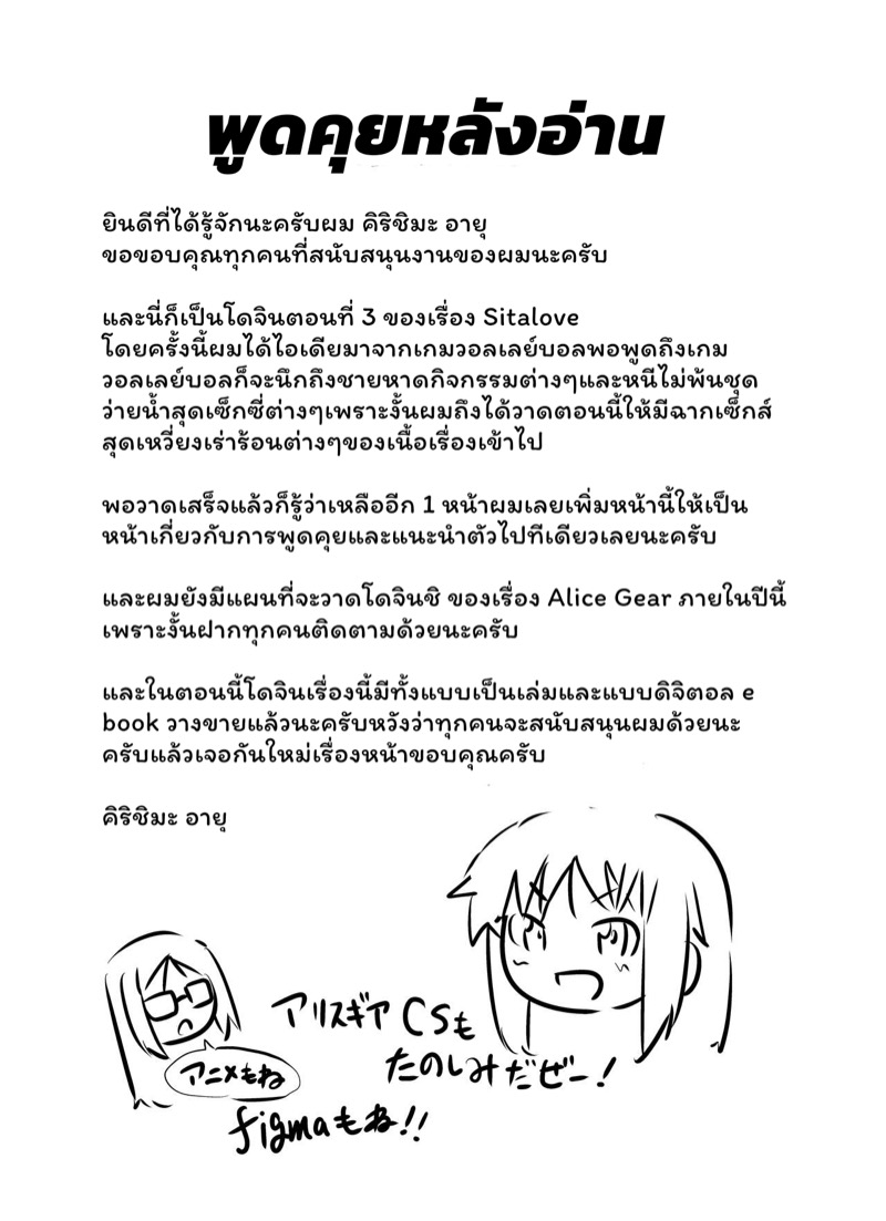 สาวน้อยนมโตกับพ่อหนุ่มกัปตันสุดลามก 3 27