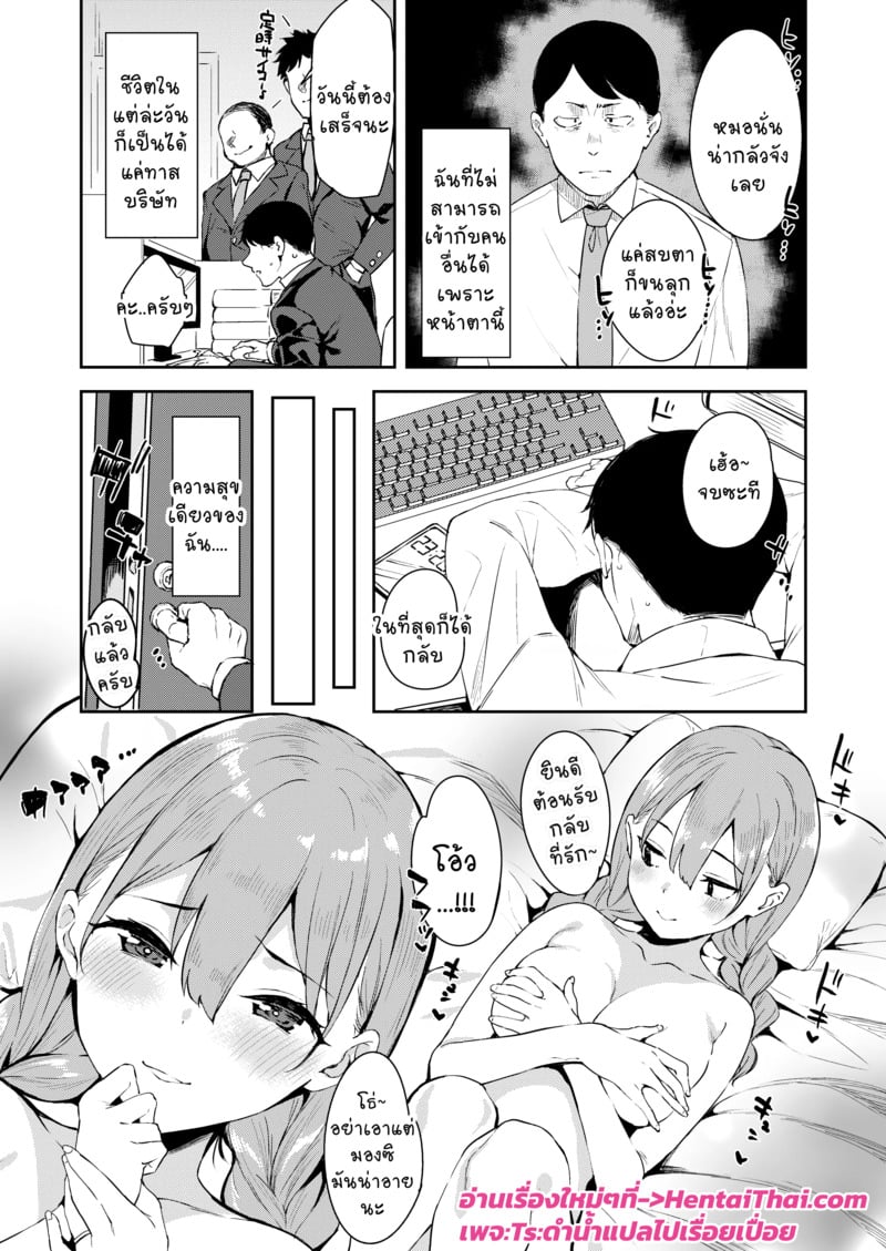 ลุงนักล่าซัคคิวบัส 3
