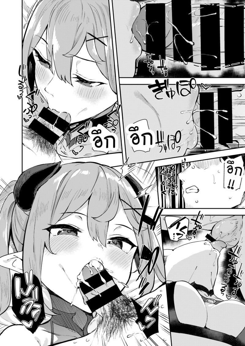 ลุงนักล่าซัคคิวบัส 26
