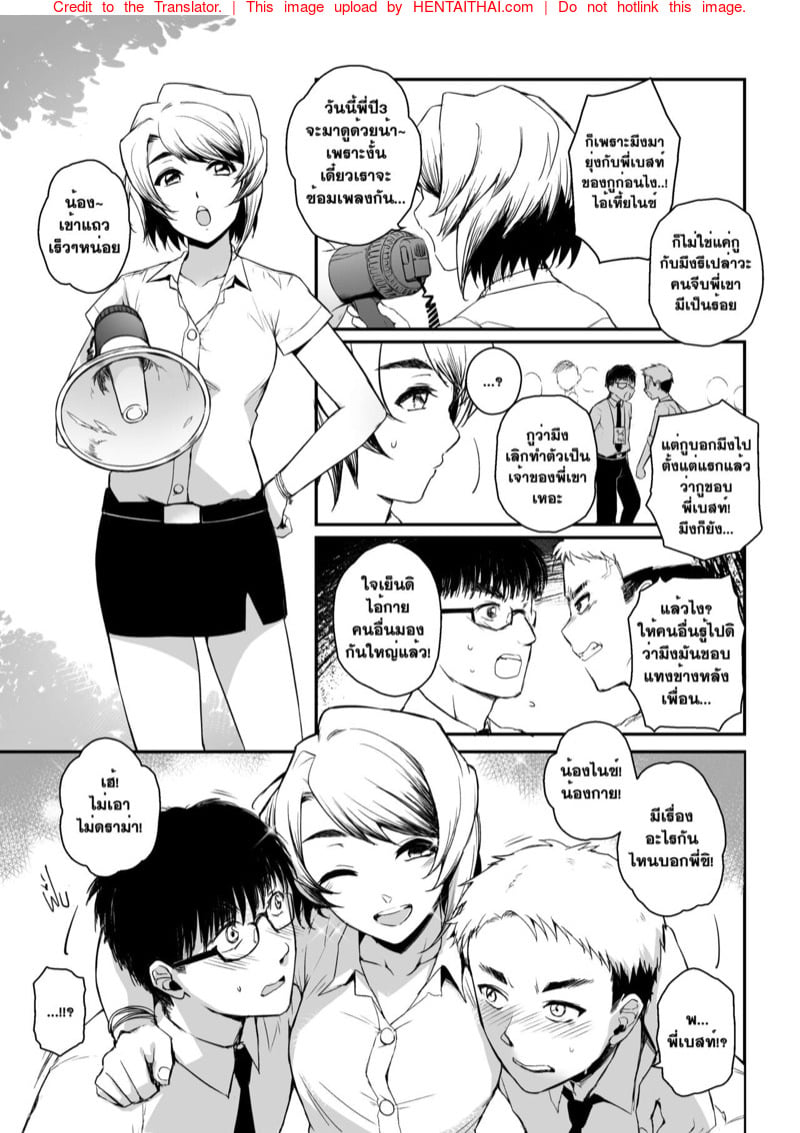 อภินันทนาการ 3