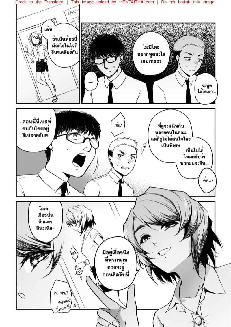 อภินันทนาการ 4