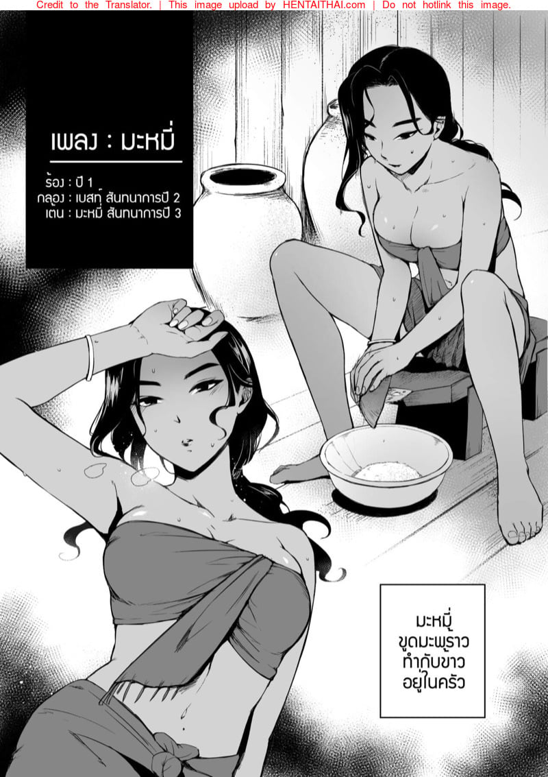 อภินันทนาการ 11