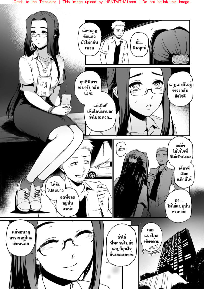 อภินันทนาการ 17