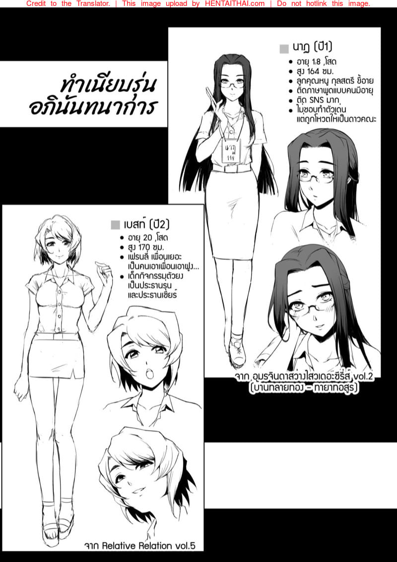อภินันทนาการ 31