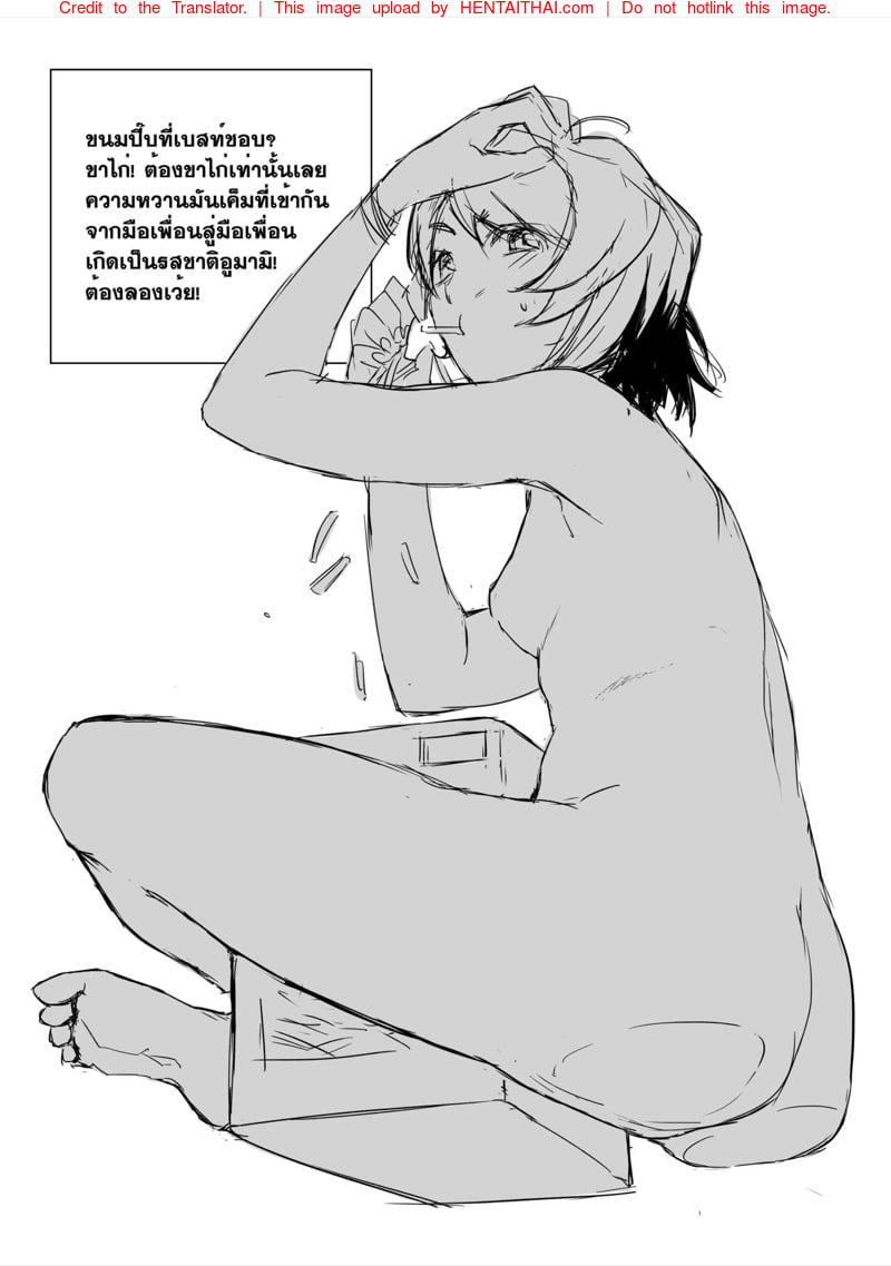 อภินันทนาการ 36