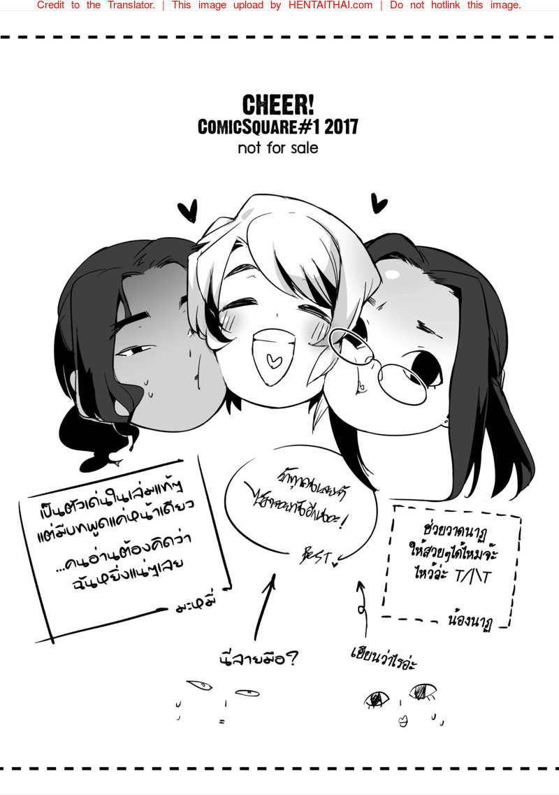 อภินันทนาการ 41