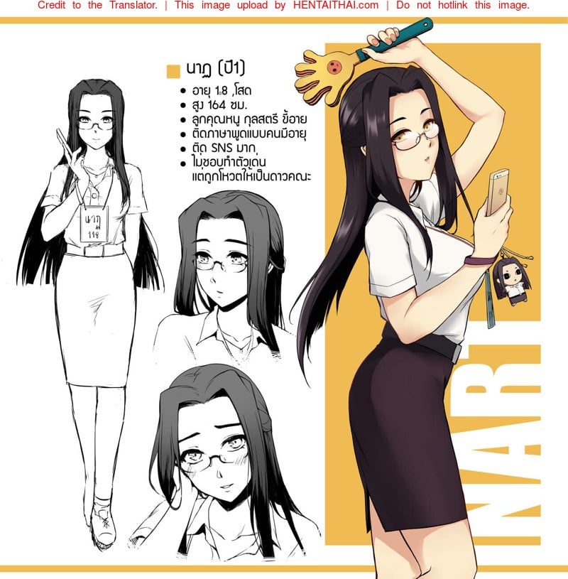 อภินันทนาการ 44