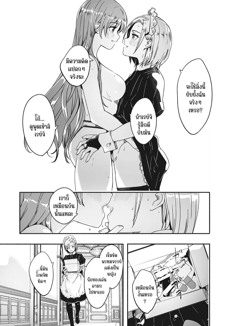 เรกะขี้แกล้งมมาสเตอร์หนุ่มน้อย 7 13