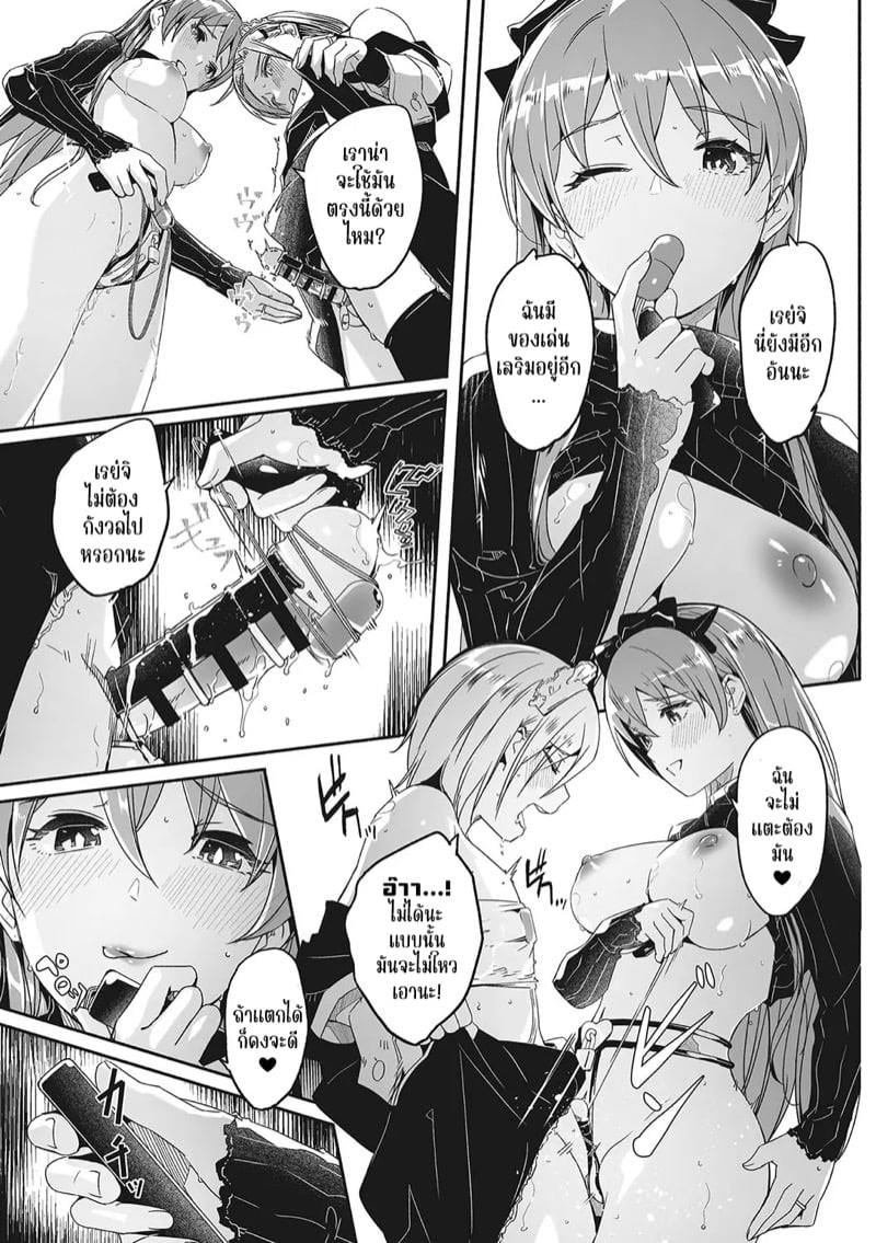 เรกะขี้แกล้งมมาสเตอร์หนุ่มน้อย 7 19