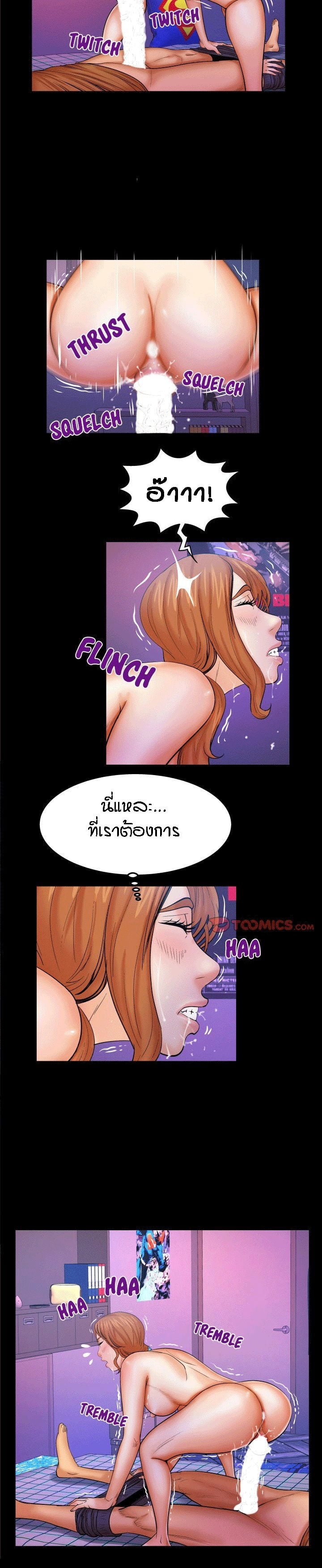 ป้าสาวผม ขาวมั้ยล่ะ 61 3