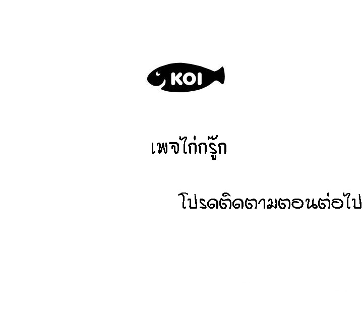 ป้าสาวผม ขาวมั้ยล่ะ 61 17