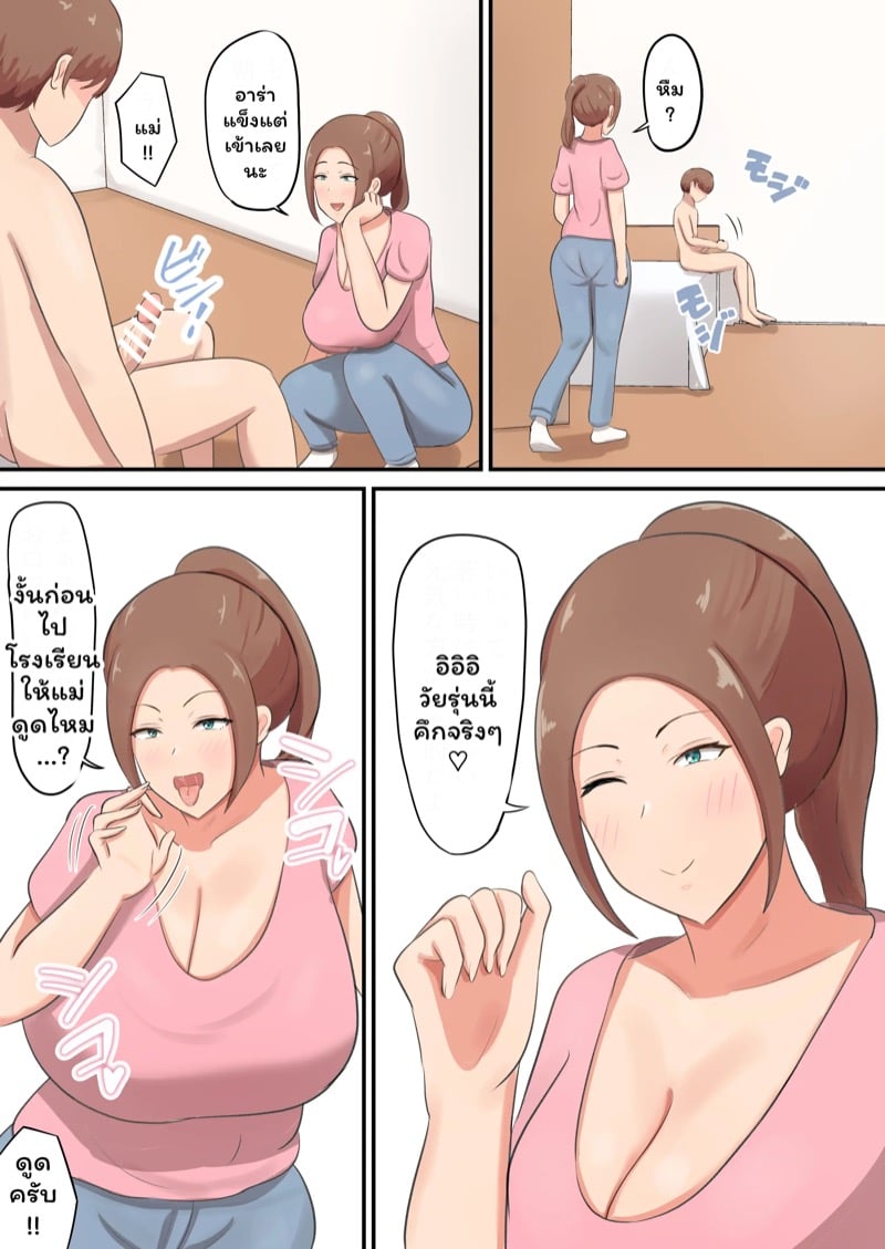 คุณแม่สุดใจดี 24