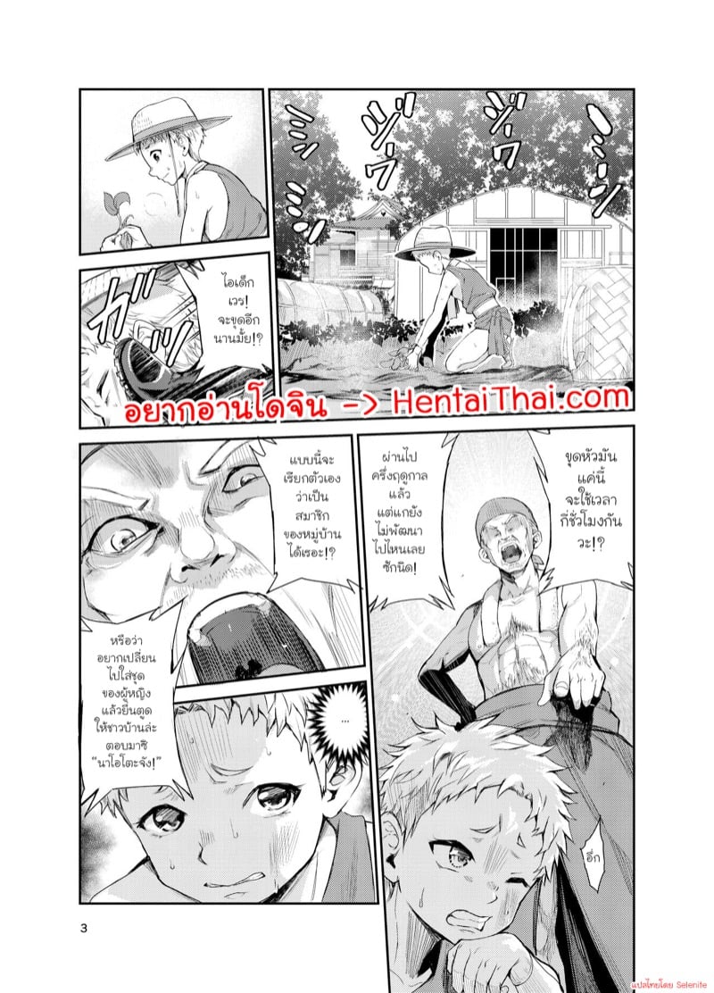 มิโกะแห่งหมู่บ้านซึยะงาริ 7 2