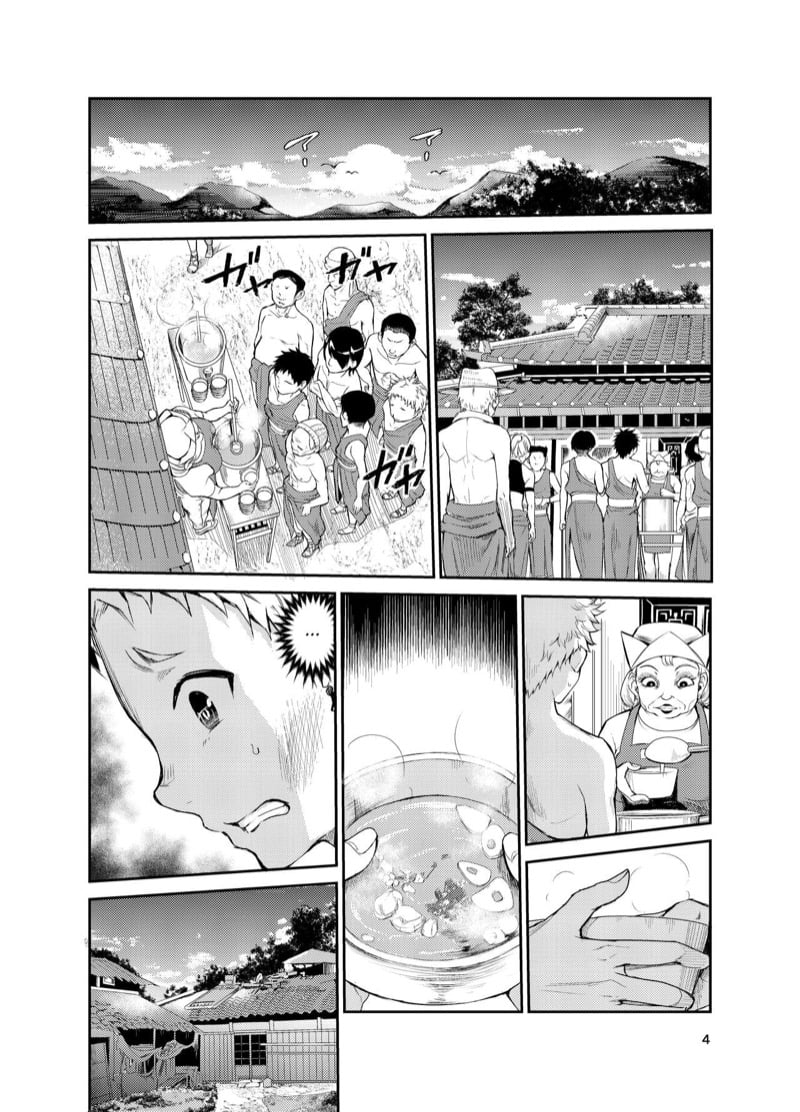 มิโกะแห่งหมู่บ้านซึยะงาริ 7 3
