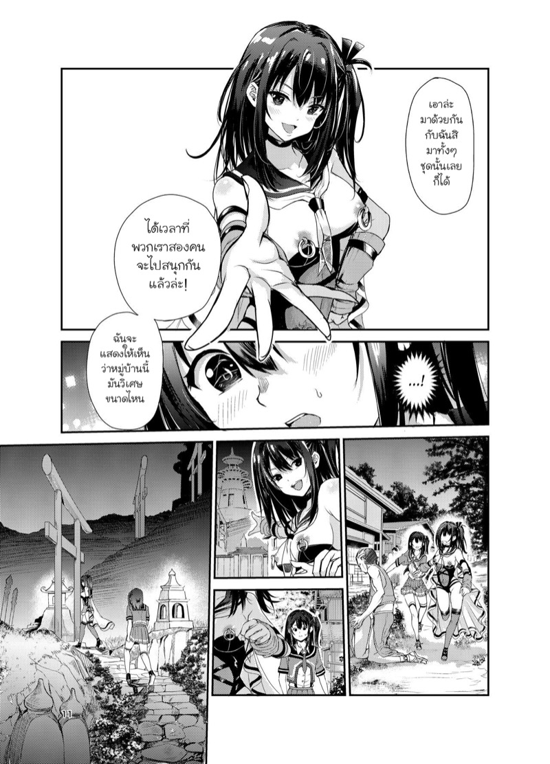มิโกะแห่งหมู่บ้านซึยะงาริ 7 10
