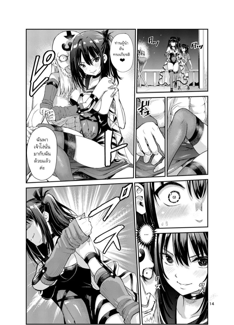 มิโกะแห่งหมู่บ้านซึยะงาริ 7 13