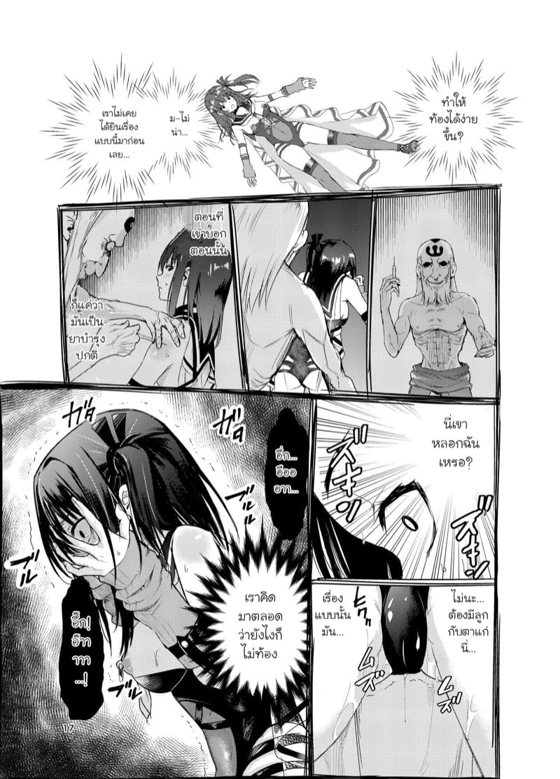 มิโกะแห่งหมู่บ้านซึยะงาริ 7 16