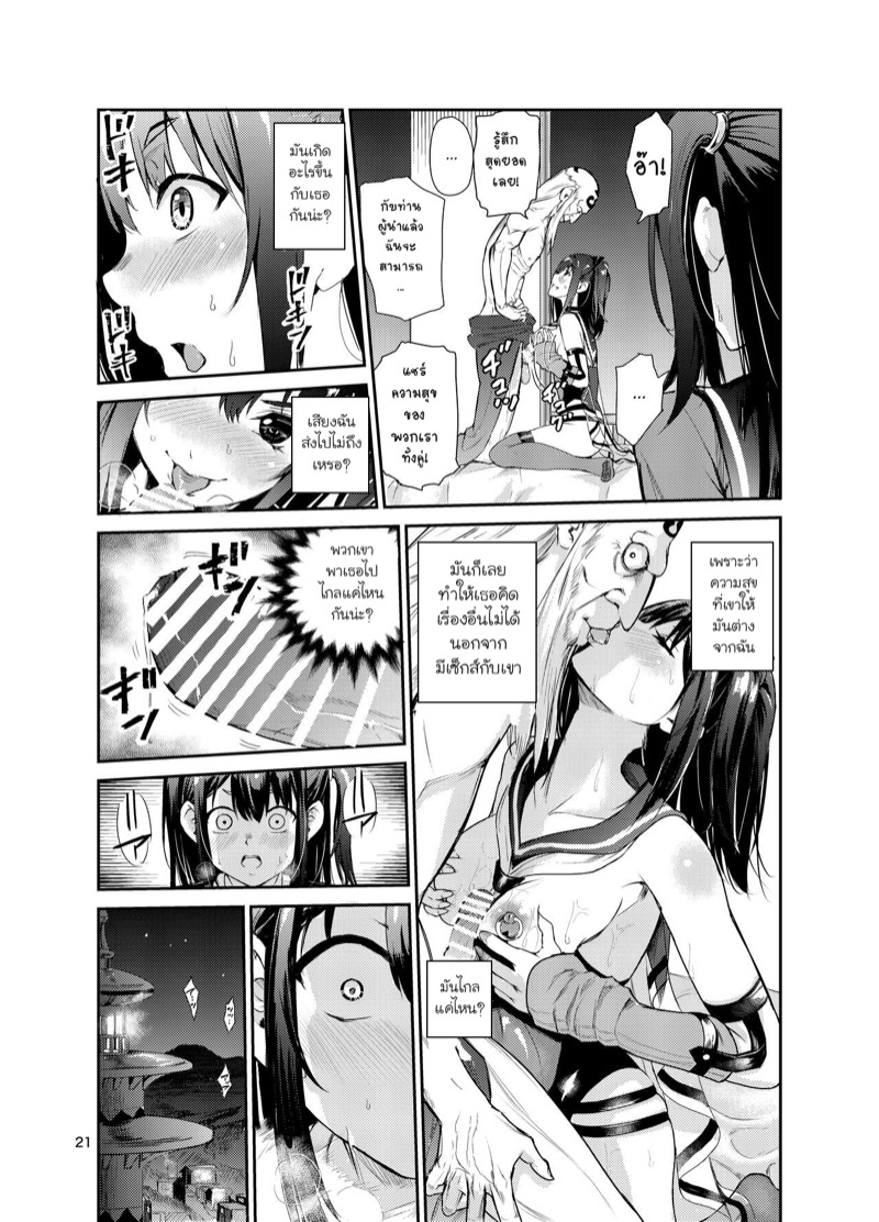 มิโกะแห่งหมู่บ้านซึยะงาริ 7 20