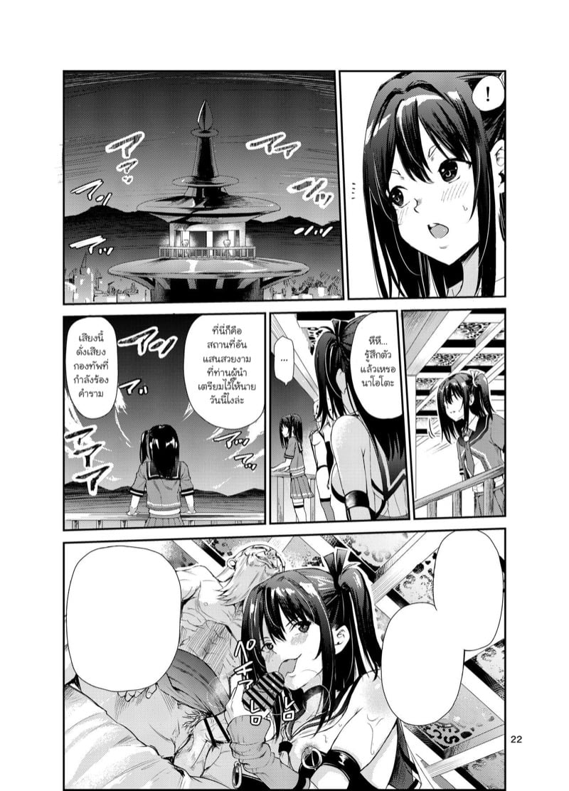 มิโกะแห่งหมู่บ้านซึยะงาริ 7 21