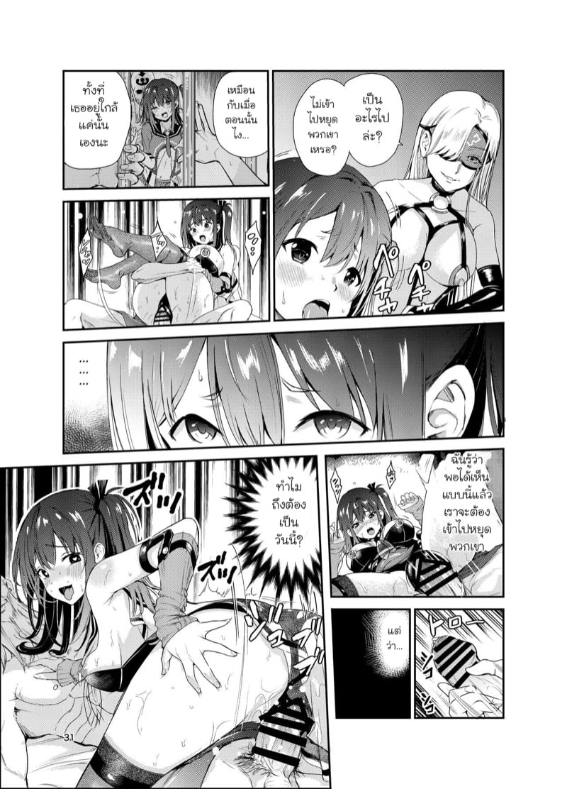 มิโกะแห่งหมู่บ้านซึยะงาริ 7 30